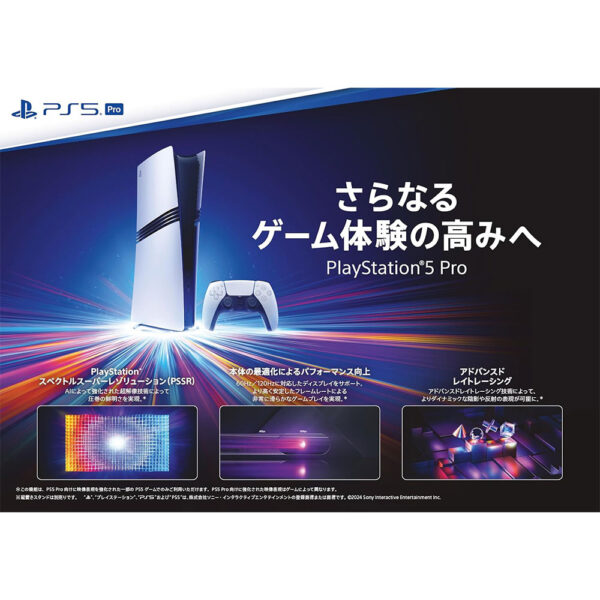 Sony PlayStation 5 PRO Digital Console - International Version - Image 5