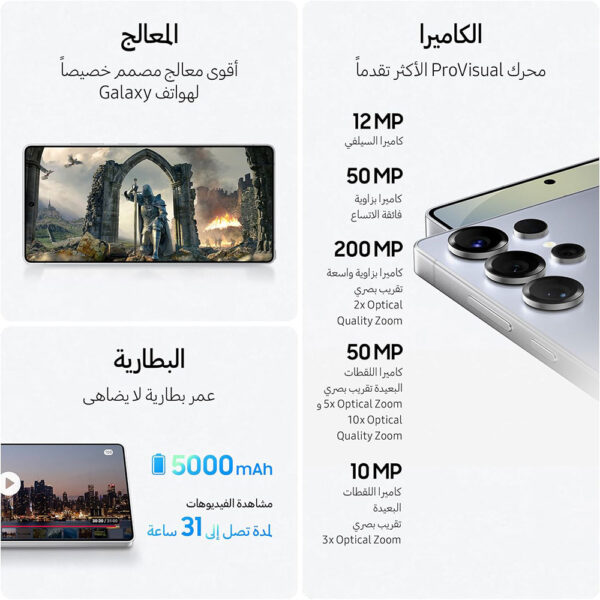 Samsung Galaxy S25 Ultra AI Phone, 12GB + 256GB Storage, 200MP Camera, S Pen, Long Battery Life - UAE Version - Image 4